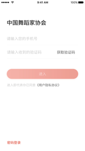 舞蹈教考通3