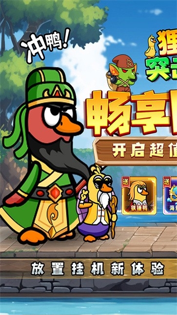 狸猫突击队最新版游戏
