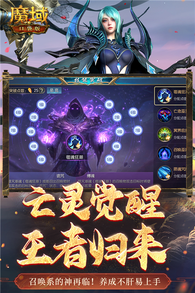 魔域口袋版体验服