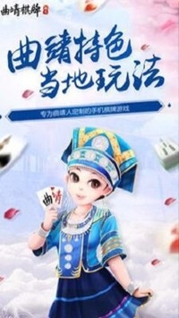 曲靖西元棋牌手游正式版
