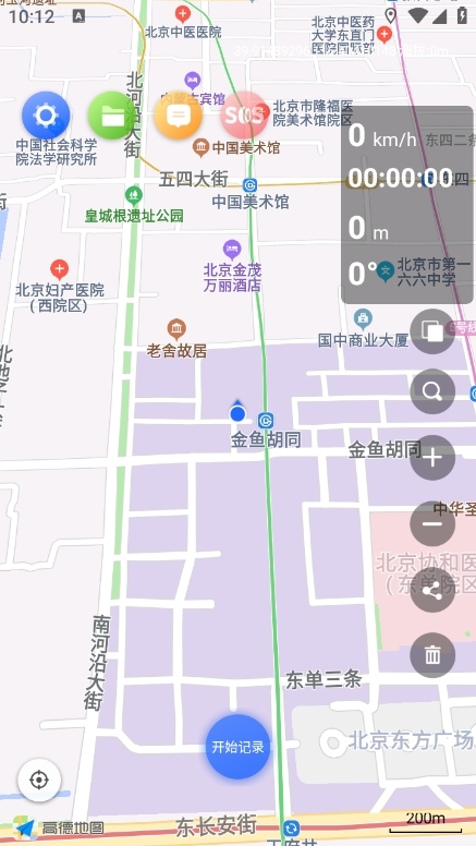 疆冶出行APP手机版