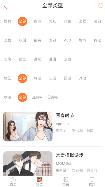 柚子漫画免费版