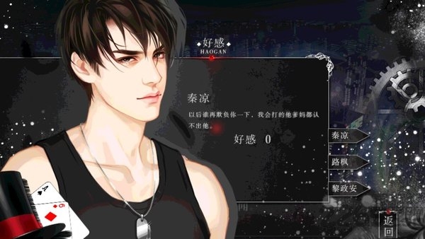 空城系列凤凰橙光游戏破解无限鲜花版
