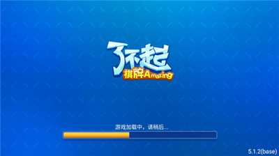 了不起娱乐官网最新版