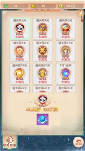 梦幻驯龙记