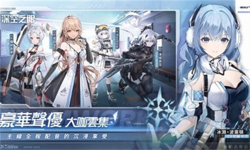 深空之眼wiki
