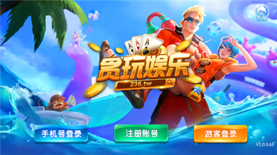 贪玩娱乐苹果官方版