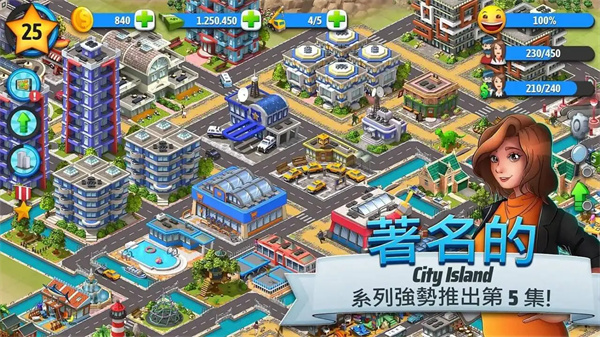 城市岛屿5手机版