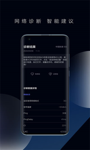 华为一键测速