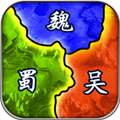 三国兵临天下安卓版