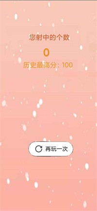 时空射手