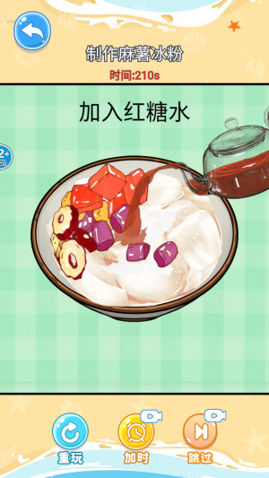 舌尖上的餐厅正式版安卓