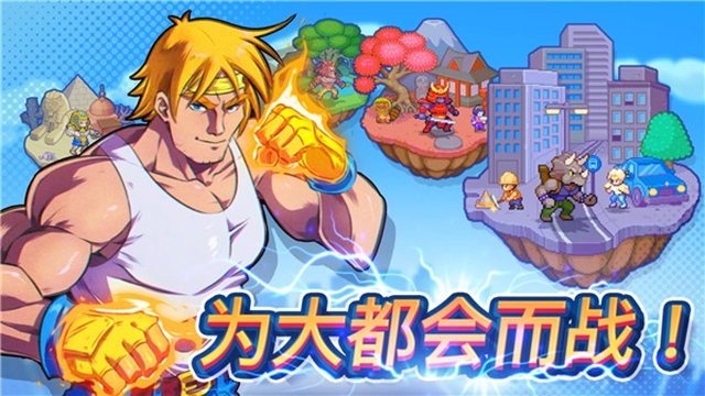 指尖之力TapForce游戏官方版