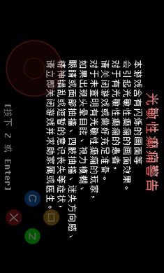 全然不信前传sans战最新版安卓
