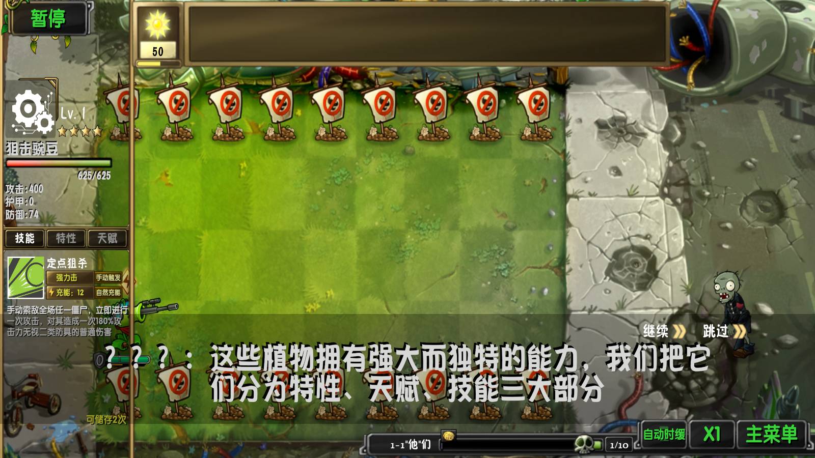 植物大战僵尸诸神官方版