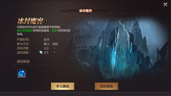 风暴魔域2经典副本攻略说明