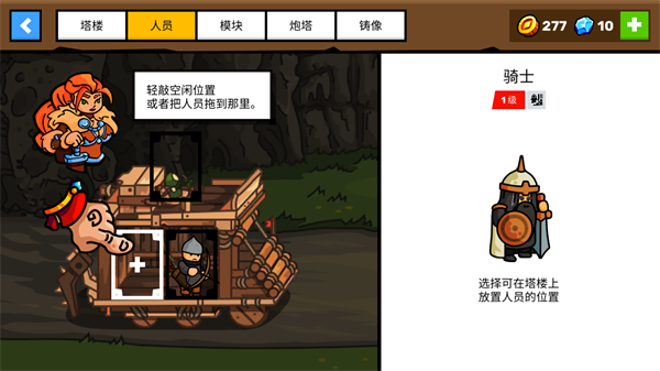 游戏攻略配图5