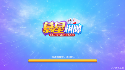 幕星娱乐手机官方版