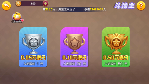 天越娱乐app最新版