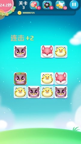 连连看2019官方免费正版