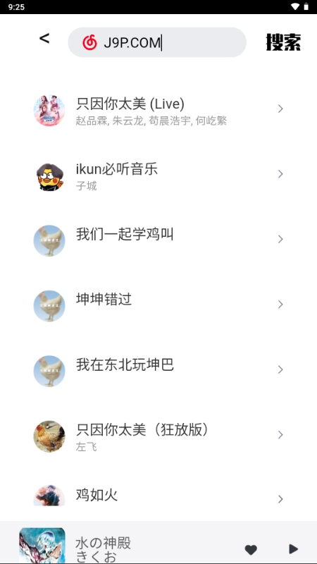 Ezmusic音乐安卓版