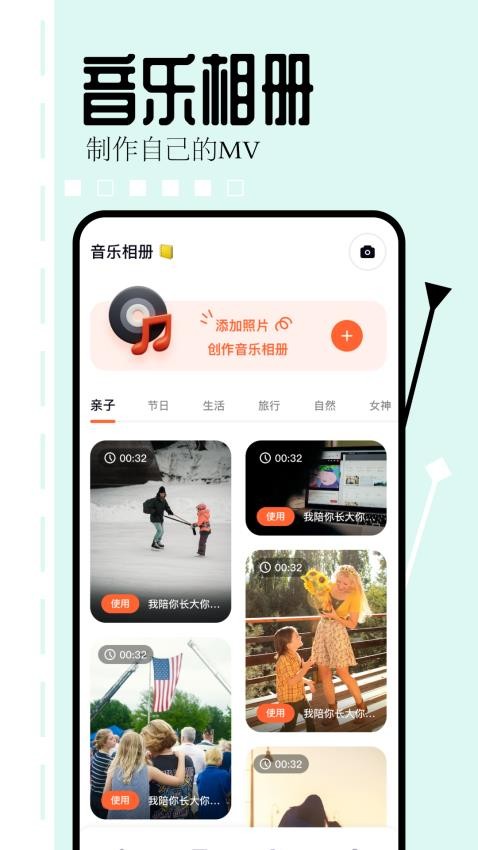 相片编辑大师官方正式版
