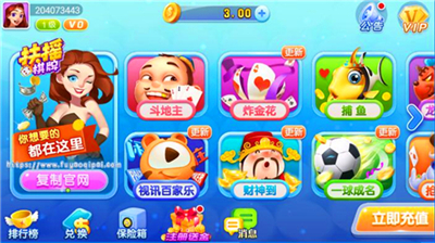 扶摇娱乐app官方下载