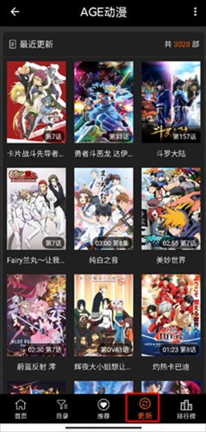 AGE动漫软件