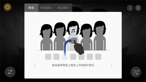 节奏盒子Deadinside模组