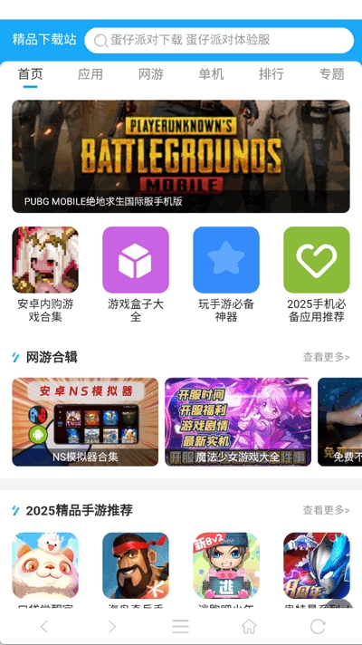 耀动浏览器APP官方安卓版