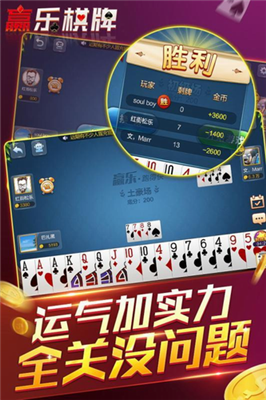 赢乐娱乐2025官网版