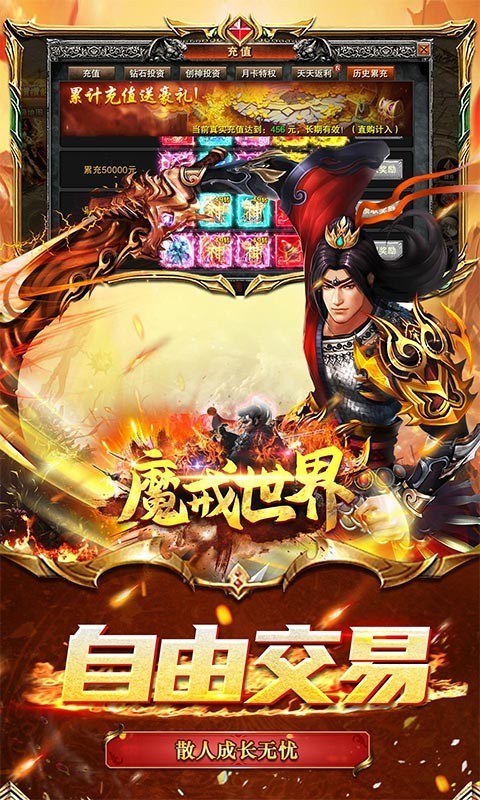 魔戒世界游戏