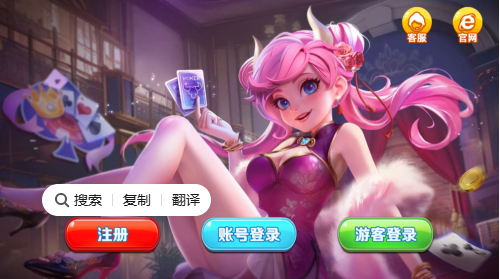 天越娱乐正规版