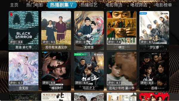 小橙子Box电视版手机版