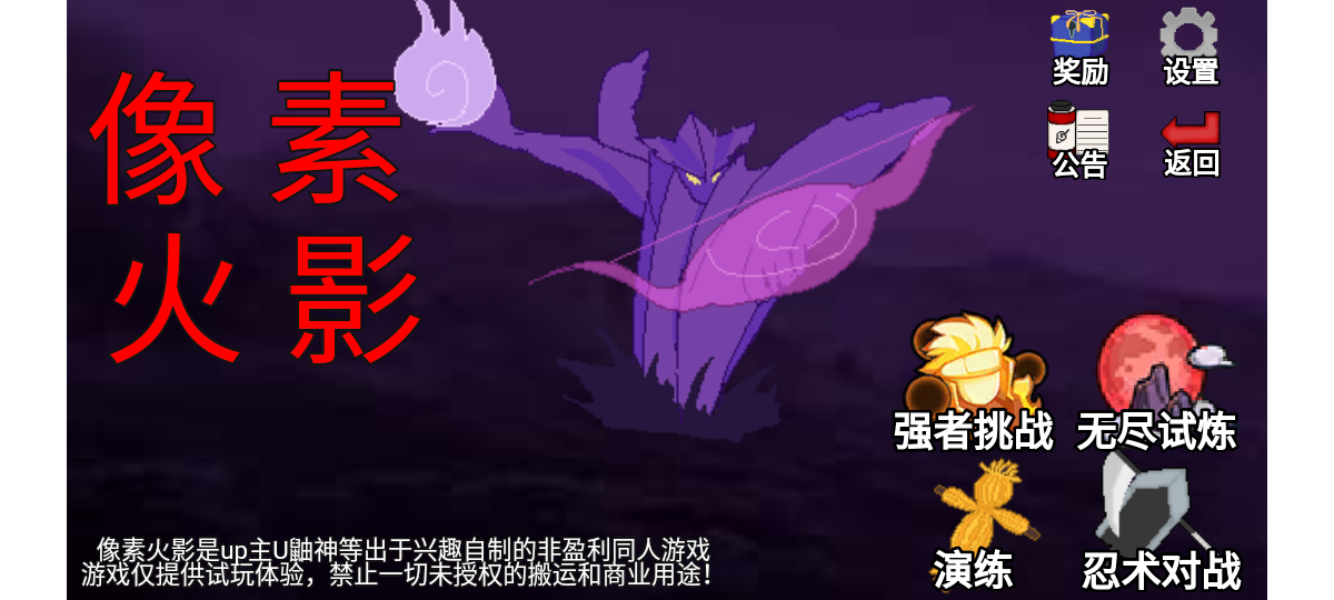 像素火影黄猿版