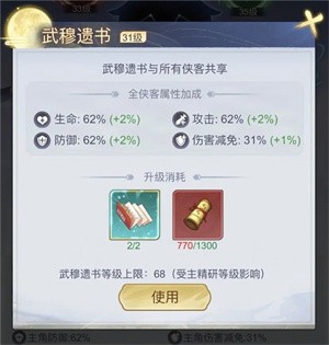 雪刀群侠传GM版