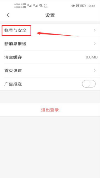 怎么打开使用指纹登录配图3