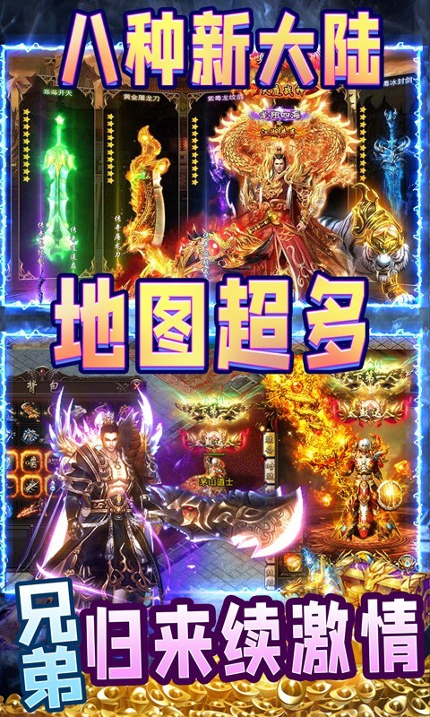 王者霸业ios版