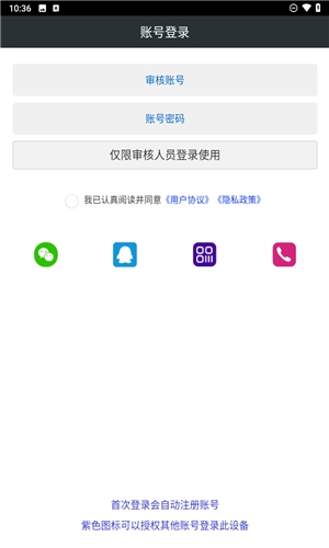顽皮兔官方最新版