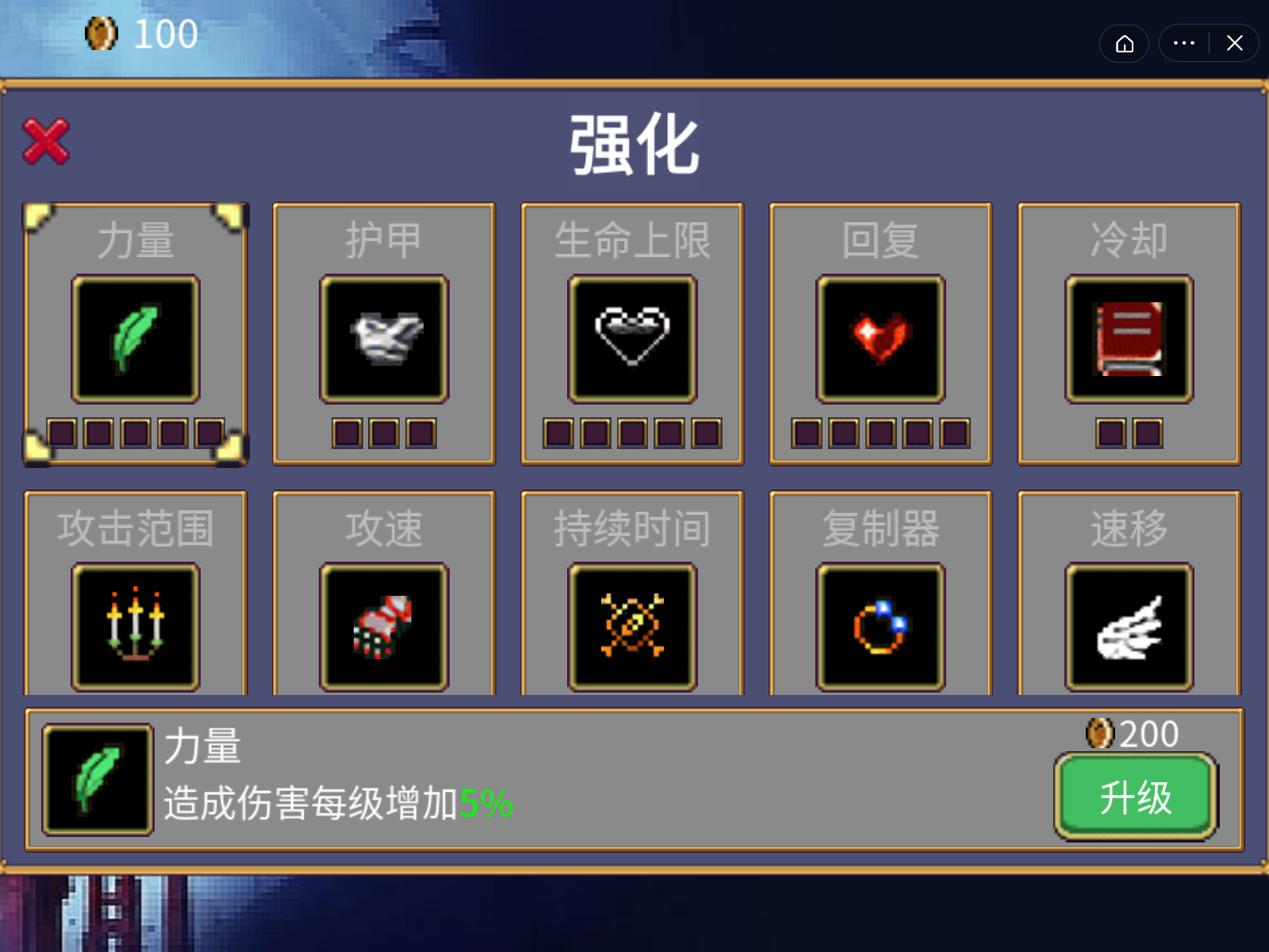 地下城割草
