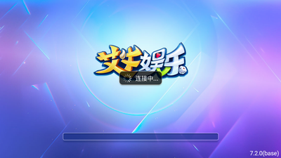 艾牛娱乐老板下载app