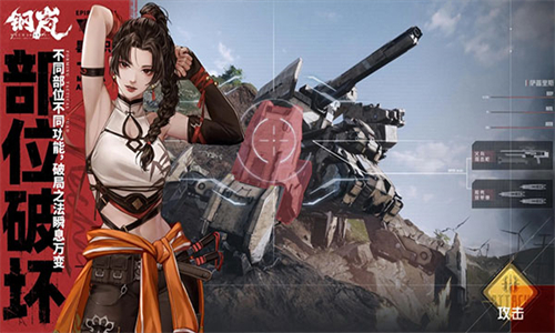 钢岚手机版