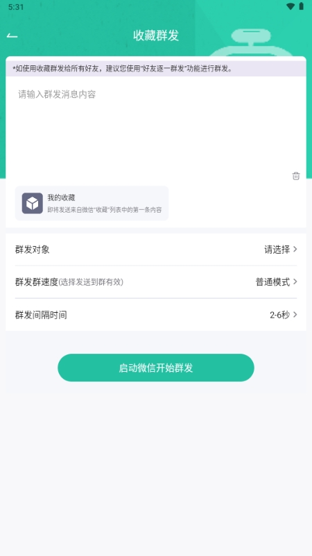 微粉助手官方新版