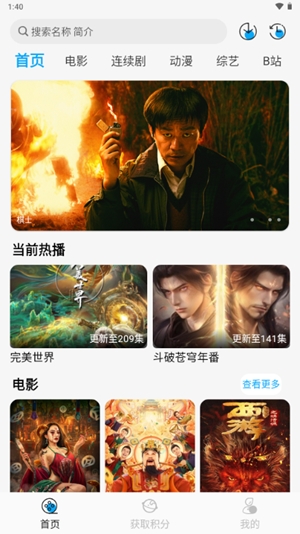 啄木鸟影视app手机版