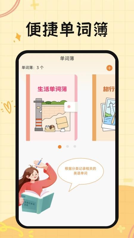 芝士单词官网正版