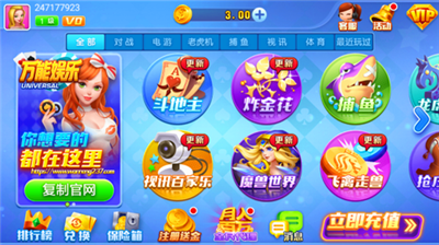 万能娱乐下载6.1.0官方版