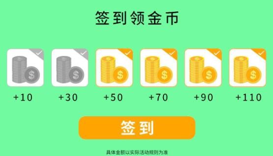 黄金连连看