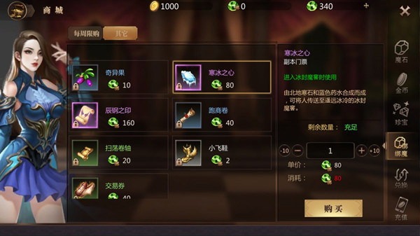 风暴魔域2经典副本攻略说明