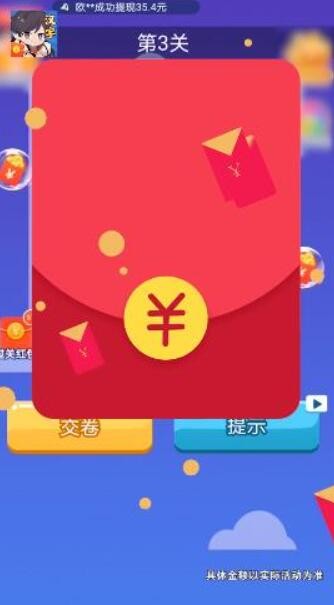 汉字达人秀