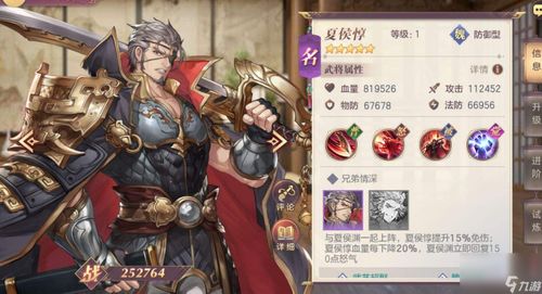 三国志幻想大陆台服